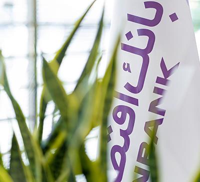 شروع قدرتمند بانک اقتصادنوین در سال 1404