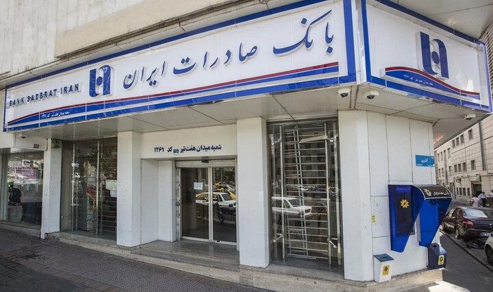 رشد ۶۲ درصدی حاشیه سود خالص عملیاتی در 4 ماه طلایی اول ۱۴۰۴ بانک صادرات ایران