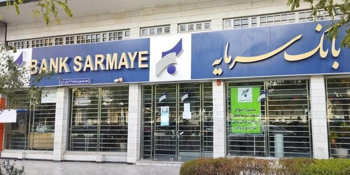 بانک سرمایه، همراه آینده‌سازان؛ حمایت از آموزش در مناطق کم برخوردار