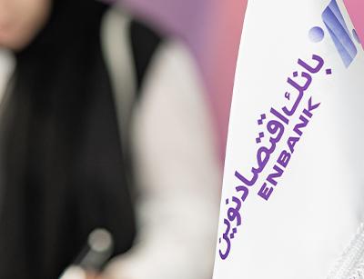 اعلام ترکیب هیئت داوران جشنواره «با رسانه؛ از بانکداری خصوصی تا بانکداری نوین»