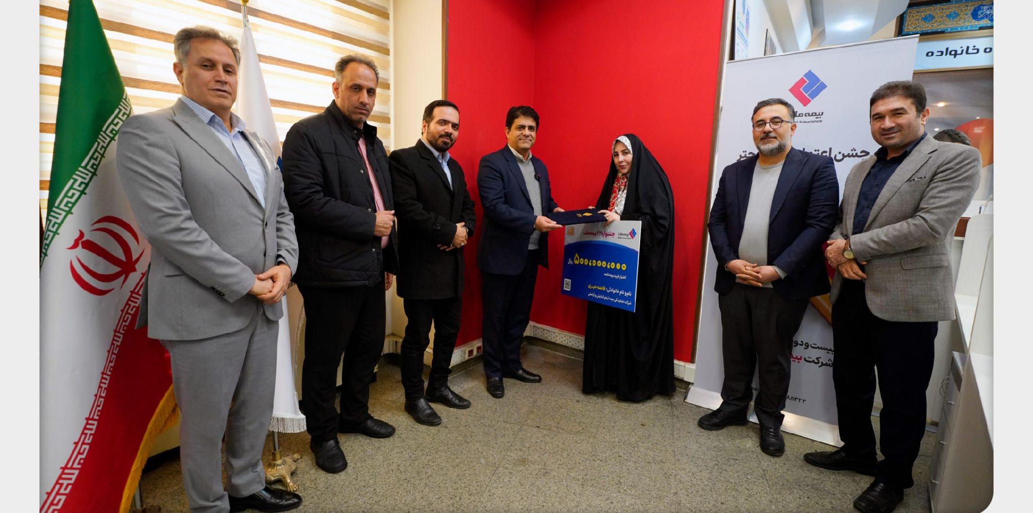 اهدای جایزه مرحله نخست قرعه‌کشی جشنواره «بیست و دو» بیمه ملت