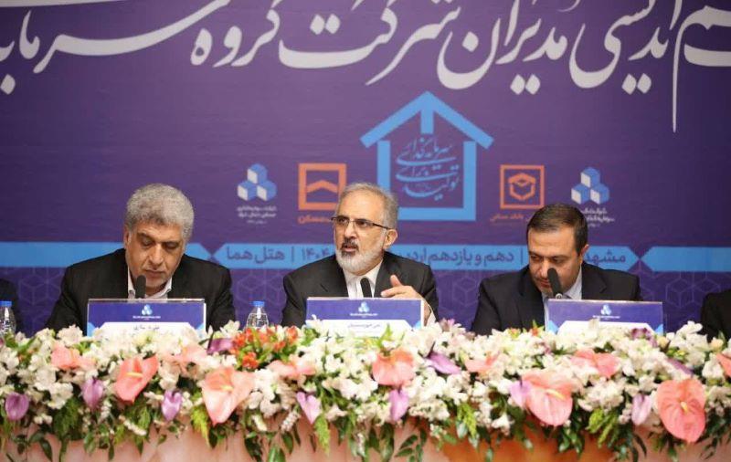 همایش سراسری مدیران بانک مسکن برگزار شد/ از ارزیابی عملکرد تا تبیین سیاست ها در راستای رونق بخش مسکن