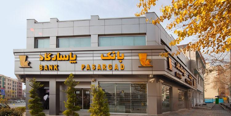 تداوم روند سودآوری بانک پاسارگاد در سال1403
