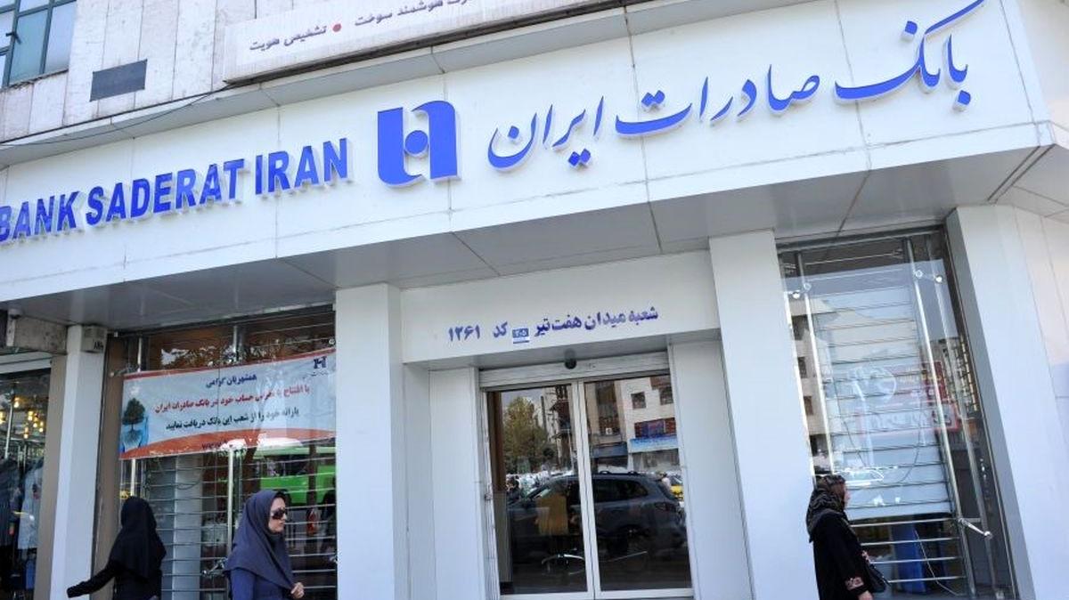 حمایت ۷ هزار میلیارد ریالی بانک صادرات ایران از شرکت‌های دانش‌بنیان در چهار ماه نخست ۱۴۰۴