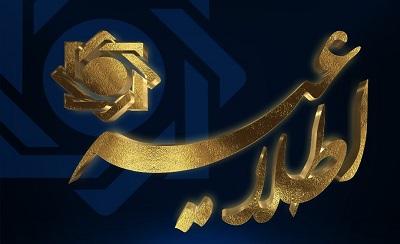 اطلاع‌رسانی دقیق و شفاف در خصوص وضعیت بانک آینده فقط از طریق بانک مرکزی انجام می‌شود