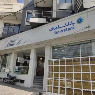 مهر تائید سهامداران بر عملکرد بانک سامان در سال 1403