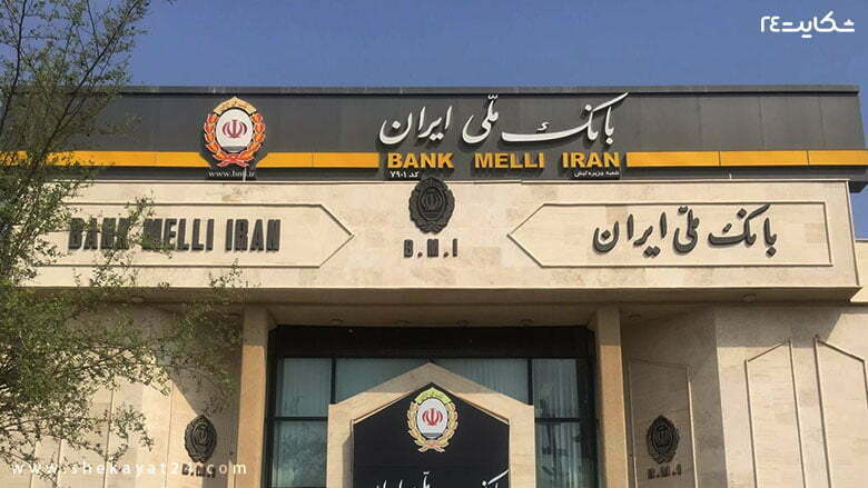 دریافت ارز حج تمتع از طریق اپلیکیشن «بله» بانک ملی ایران