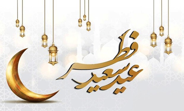 پیام تبریک مدیرعامل گروه فولاد مبارکه به مناسبت عید سعید فطر