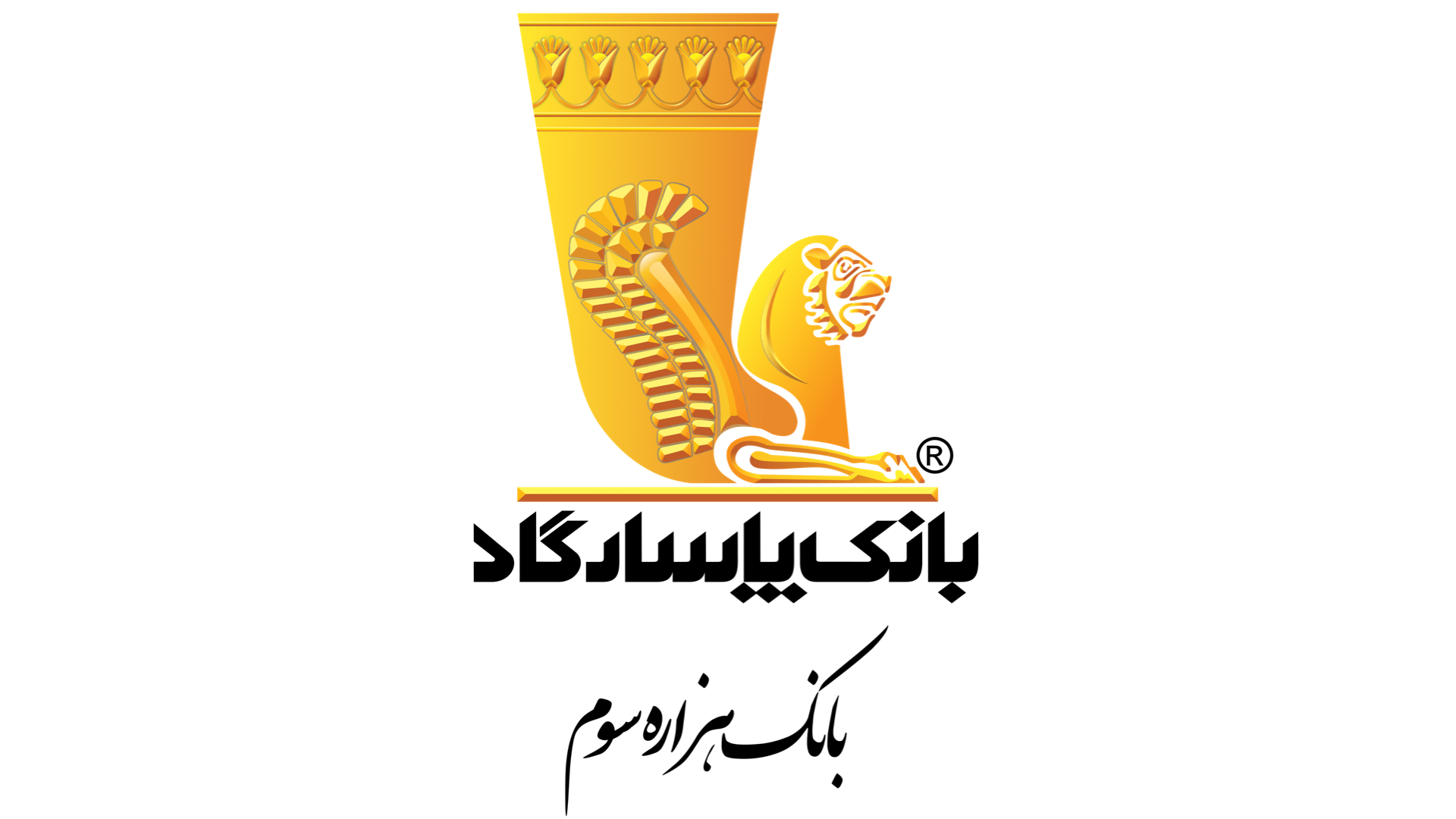 معرفی تسهیلات پیمان بانک پاسارگاد