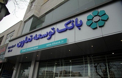 امکان برداشت نقدی بدون کارت از خودپردازهای بانک توسعه تعاون