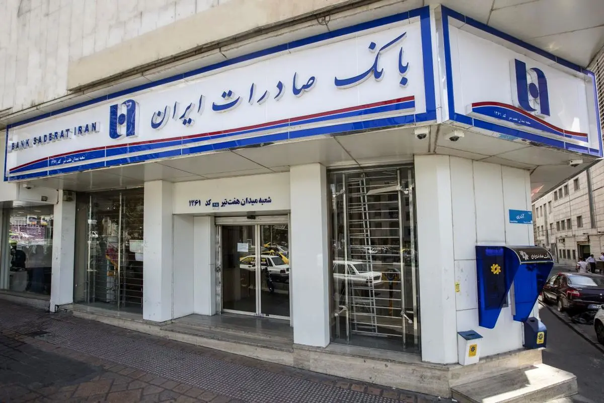 تراز عملیاتی بانک صادرات ایران 25 درصد افزایش ثبت کرد