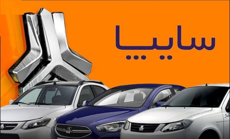 پیشنهاد افزایش ۸ برابری سرمایه سایپا با هدف اصلاح ساختار مالی