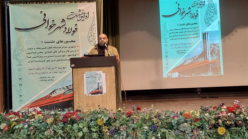 برگزاری اولین نشست فولادشهرخوانی در فرهنگسرای امام رضا (ع)