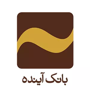 تحقق 100 درصدی تعهدات بانک آینده در پرداخت تسهیلات قرض‌الحسنه فرزندآوری