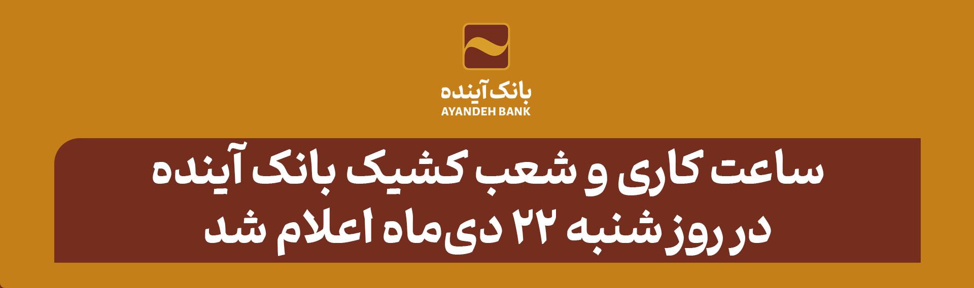 خرید خودروهای ایران خودرو با حساب وکالتی بانک کارآفرین