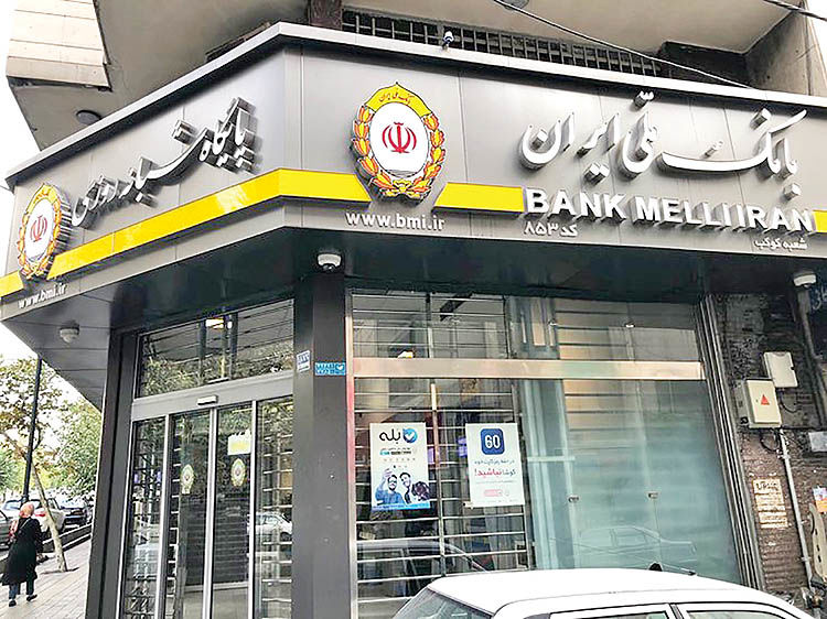 فجر ملی/ تجدید میثاق مدیرعامل و مدیران ارشد بانک ملی ایران با آرمان‌های امام خمینی (ره) به مناسبت چهل و ششمین سالگرد انقلاب اسلامی