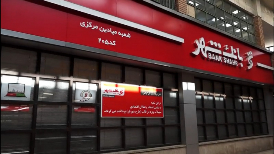 تیم"بانک شهر" ایران قهرمان کشتی آزاد جام باشگاه های جهان شد