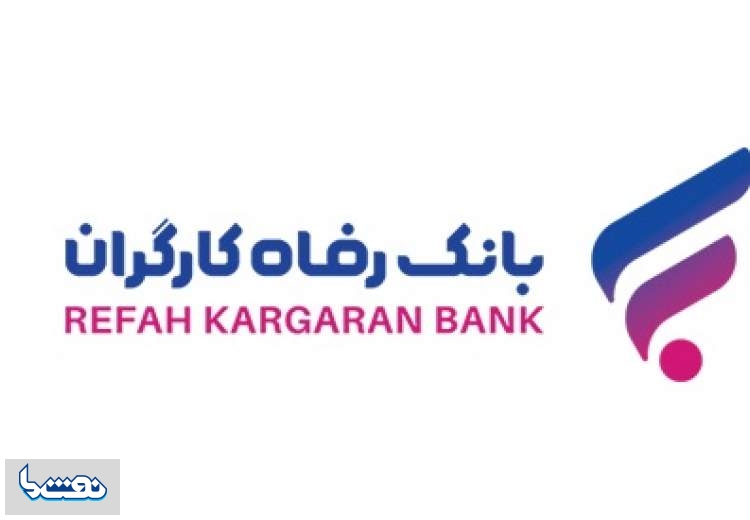 ارتباط تلفنی مدیر امور ناحیه یک بانک رفاه کارگران با مشتریان این بانک در استان تهران