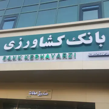 قدردانی رئیس کمیته امداد امام خمینی (ره) از عملکرد بانک کشاورزی در پرداخت تسهیلات قرض الحسنه اشتغال‌زایی