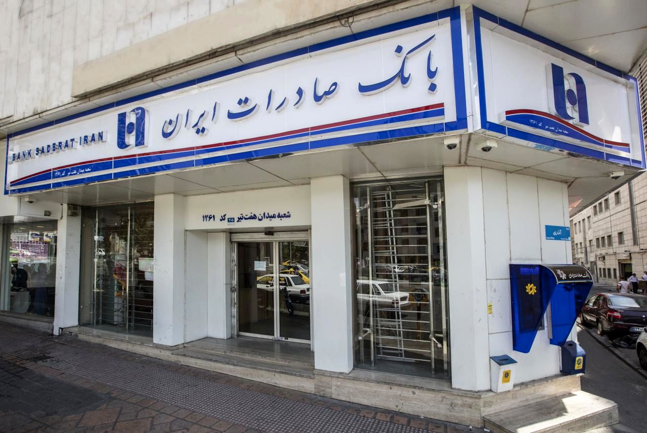 درج نماد شرکت زیرمجموعه بانک صادرات ایران در بورس/ توسعه ساختمان سپهر تهران وارد بازار دوم بورس شد